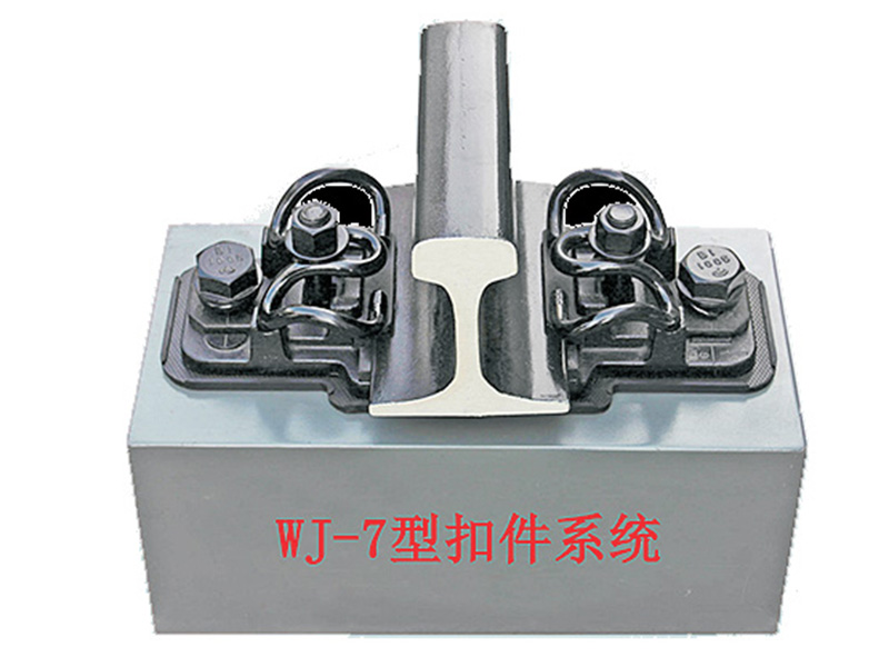 WJ-7型扣件