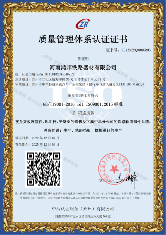 质量管理体系认证证书